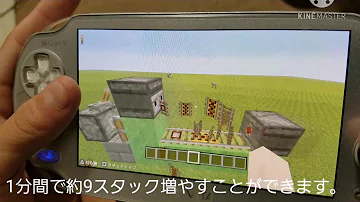 マイクラ Vita 無限 増殖