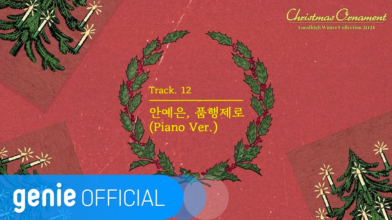 안예은 AHN YE EUN - 품행제로 Zero  (Piano Ver.) Lyric Video