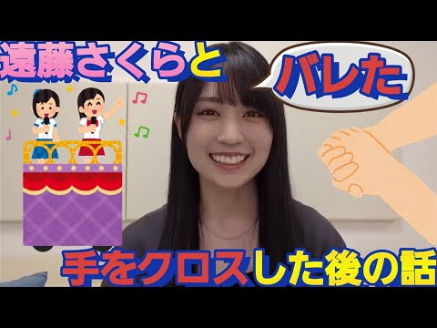 「人は夢を二度見る」で！間違って遠藤さくらと握手をした賀喜遥香
