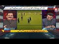Can Pakistan Stop England From Completing a Whitewash | A Sports