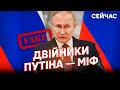 ❗️Чібухчян: ФСБ використало СМЕРТЬ Путіна! Українців ОБМАНУЛИ. Агента ВИКРИТО