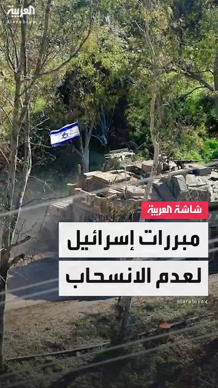بعد اتهامات لبنانية لها بالمماطلة في الانسحاب الكامل من الجنوب.. إسرائيل: حزب الله لا يزال موجودا