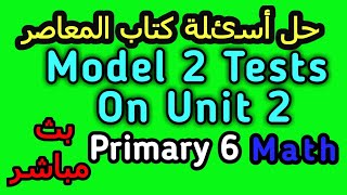 model exam unit 2 proportion primary 6 math