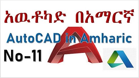 11 Latest Easy AutoCAD Complete Full Video Lesson Tutorial In Amharic Ethio LiQ Rectangle Ellipse