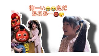 (2024年家節分)鬼がやってきた👹