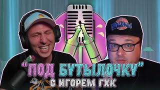видео: Подкаст #11 картинка: Подкаст #11
