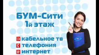 2011 - Бкс В Бум