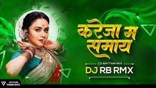Download Lagu Kareja Ma Samay Cg Song Dj | Cg Rythm | Dj Rb Rmx | New Cg Song Dj | Man Ma Samay Re MP3