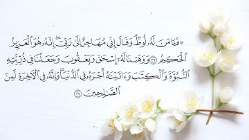 surah al ankabut by voice idris abkar/سورة العنكبوت بصوت ادريس ابكر