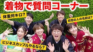 【2020年】みんなから壁ドン？！お正月なので着物でみんなの質問にこたえます！【質問コーナー】