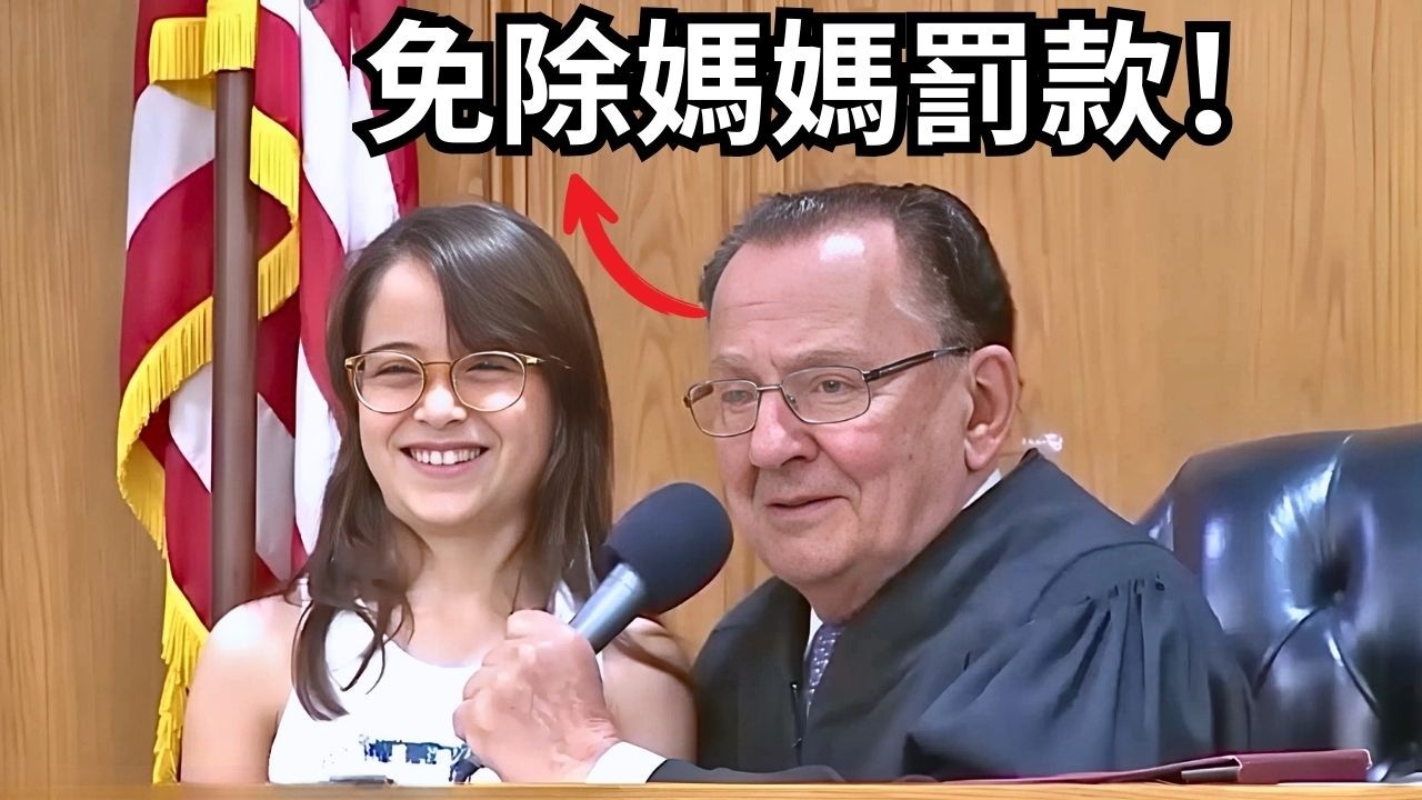 緬懷「最暖法官」卡普里奧：他用奮鬥實現美國夢，用仁慈讓人再次相信人性