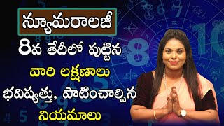 Destiny Number 8 Future | 8,17,26 Numerology Prediction | Numerology Reading | Sreeja The Divine