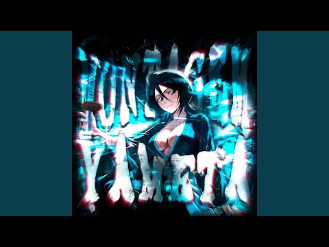MONTAGEM YAMETA (Slowed)