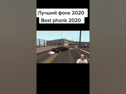 лучший фонк от макса фреша 2020 года - YouTube