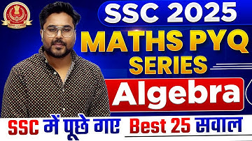 MATHS PYQ SERIES || Algebra || SSC में पूछे गए Best-25 सवाल🔥Gagan Pratap Sir #ssc #cgl