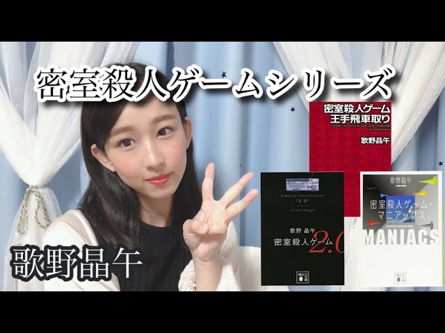 歌野晶午 密室殺人ゲーム - YouTube