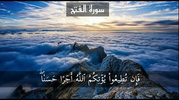 سورة الفتح page 513 {القارئ خالد الجليل}