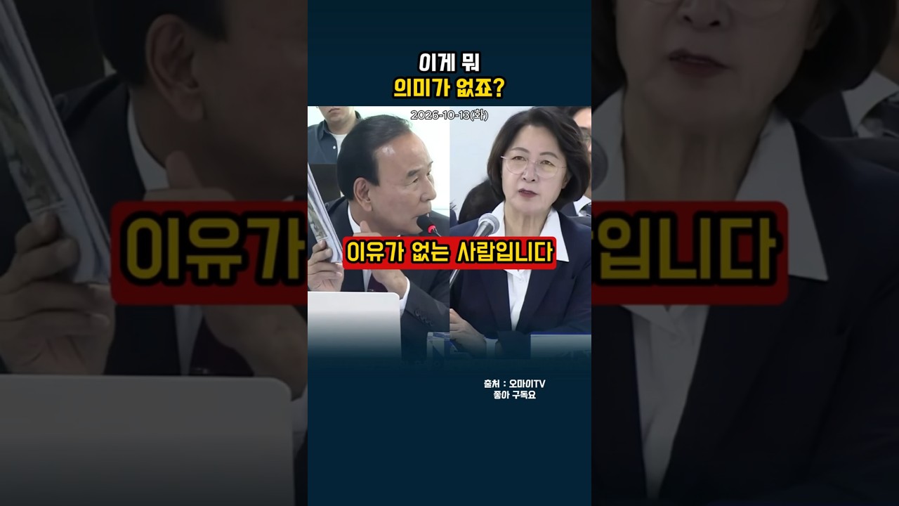 이게 뭐 의미가 없죠?#shorts