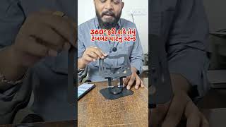 Metal Quality Tablet Stand Rs.180 Mo.9904428072..#shop99#tabletstand #mobilestands #tablet #variety