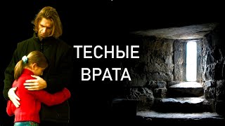 Тесные Врата Фильм Драма