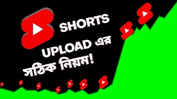 How To Upload Short Video On Youtube In Bengali 2024 || How To Upload Youtube Shorts 2024 Bangla ||