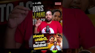 Questions Rangaraj Pandey Failed to Ask!
