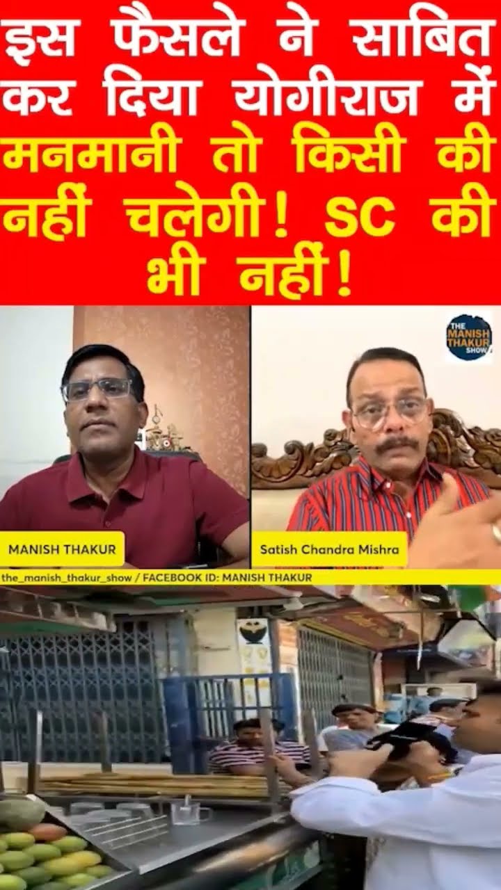 एक फैसले ने साबित कर दिया योगी के खिलाफ़ मनमानी तो किसी की नहीं चलेगी!