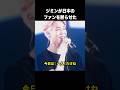 日本公演中に公開告白したジミン