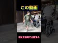 【親の介護】なんと!この動画TikTokで120万回再生されてます。