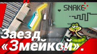 ЗАЕЗД "ЗМЕЙКОЙ" В ВОРОТА!#автошкола_дальнобоя