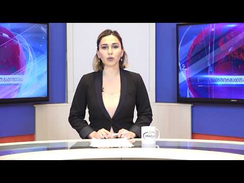 ახალი ამბები 09.05.2020 სალომე კანდელკი / Salome Kandelaki