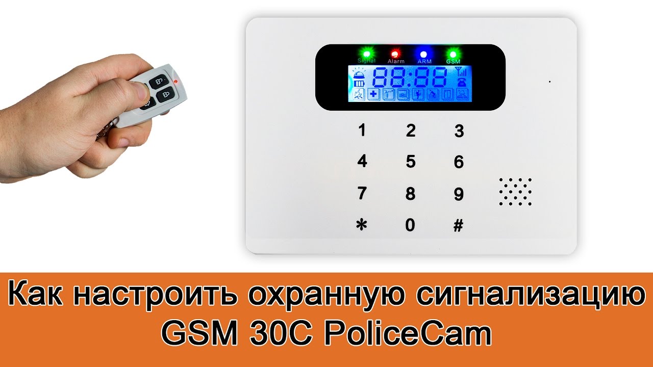 Настроить gsm. WIFI GSM охранка. GSM сигнализация инструкция по настройке. Oltec GSM сигнализация блок питания. Сигнализация POLICECAM WIFI GSM 68w купить.