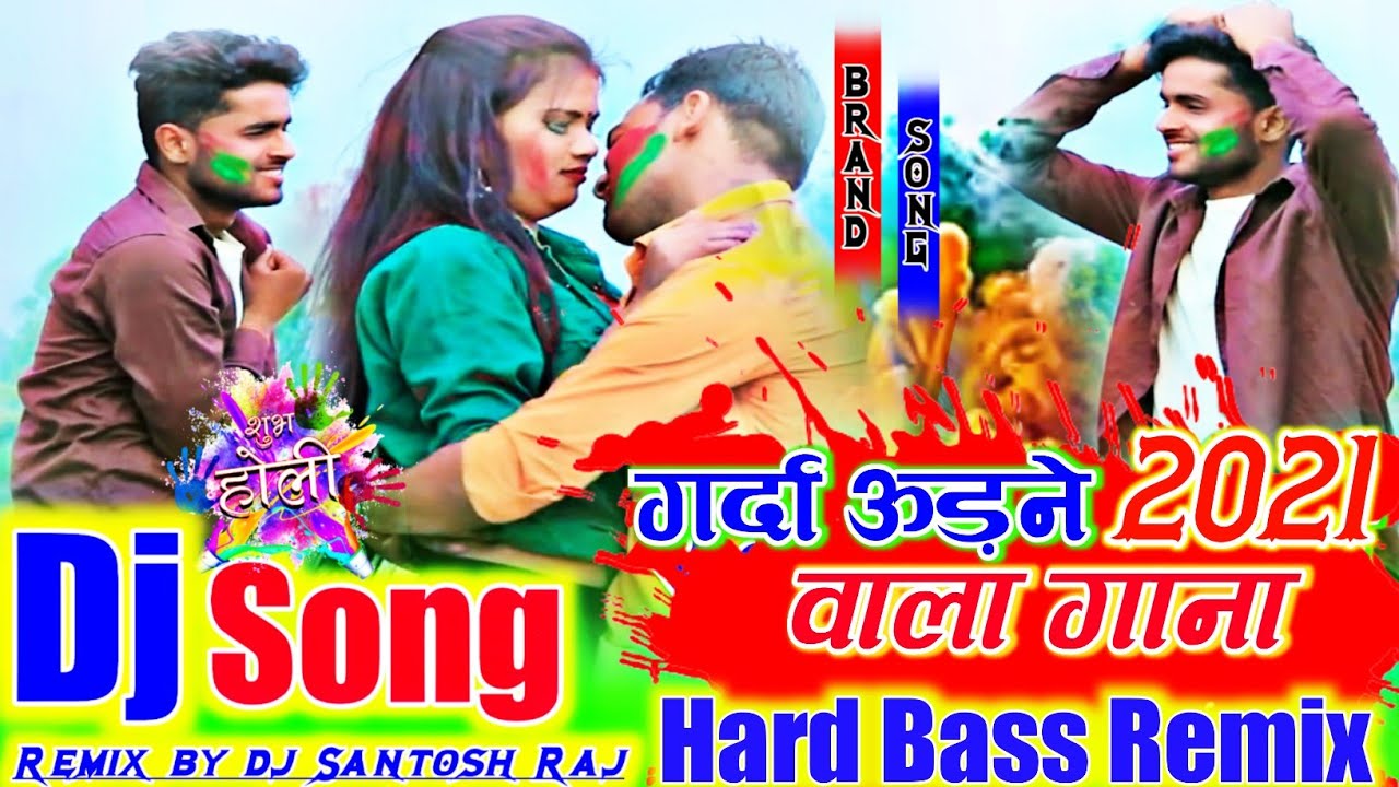 dj holi video gana