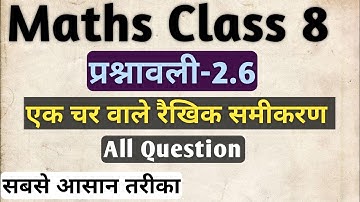 class 8 maths chapter 2 exercise 2.6 | class 8th math chapter 2.6 in hindi | Ganit Maths
