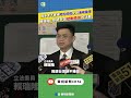立委翁曉玲與陸委會副主委沈有忠對話