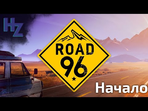 Прохождение Road 96, часть 1