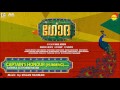 Captain's Honour_Humming | Film Godha | Radhika Sethumadhavan | Shaan Rahman | Basil Joseph