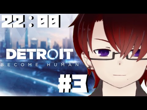 【Detroit:Become Human】3人のアンドロイドは何処へ向かう【Vtuber】