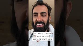 נרות נשמה יכולים להכניס עמוק יותר לגיהנום. סודות מקובלים עם אריאל ברג