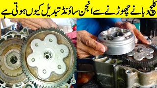 Cd 70 Clutch Box Sound Problem Motercycle Ka Clutch Dabany Sy Awaaz Tabdeel Kiuon Hoti Hy .?