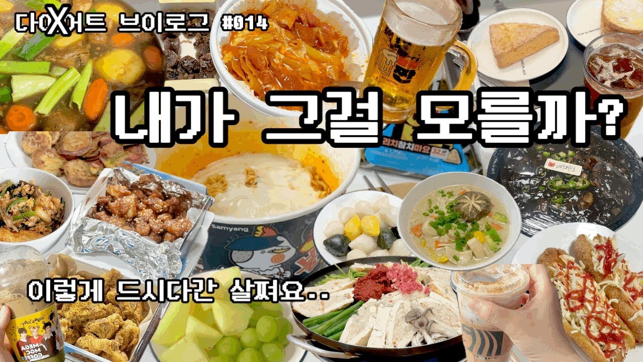 고도비만 다이어트 브이로그 #014 | 명절음식 속세음식 가리지 않고 흡입하는 추석 브이로그