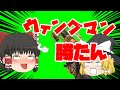 縛り武器企画第二弾ウィングマン縛り！？