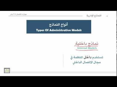 من انواع النماذج