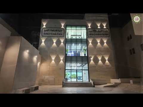 جامعة العلوم الإسلامية العالمية صرح علمي يجمع بين الأصالة والمعاصرة