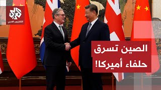 Download Lagu النفوذ الصيني يطوق أميركا.. ترمب يصف تعاون بريطانيا وكندا مع بكين بالخطير للغاية MP3