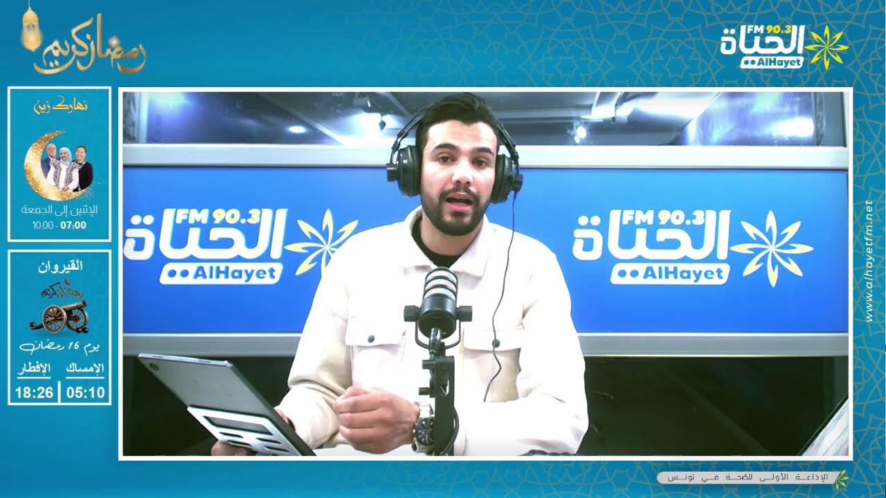 منح الصبغة الجامعية لمستشفى محمود الماطري بأريانة والمستشفى الجهوي ببن عروس