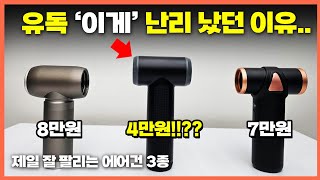 "이래서 다들 난리였구나.." 품절대란 인기 에어건 3종 비교! [주피터 충전 에어건] screenshot 4