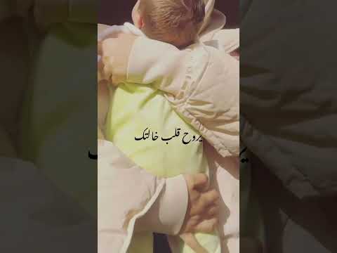 خالتي ياحب حياتي