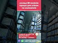 Як отримати роботу на складі VW у Польщі?