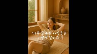 나를 지키는 한마디, 오늘의 느낌표! #자존감회복#힐링영상